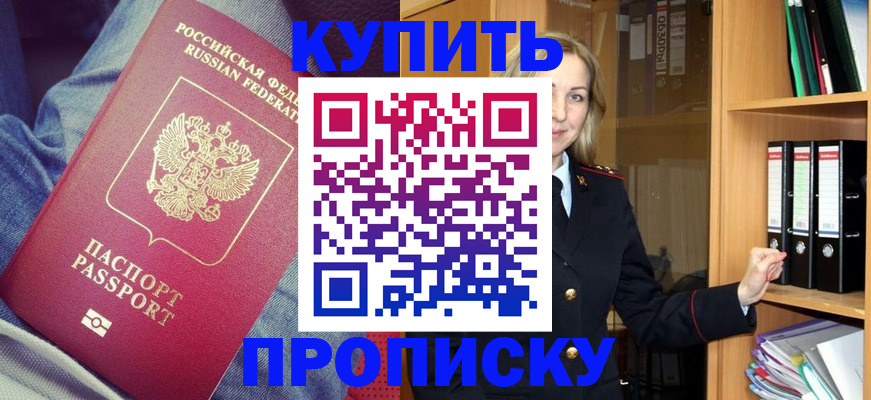 регистрация в Петровске