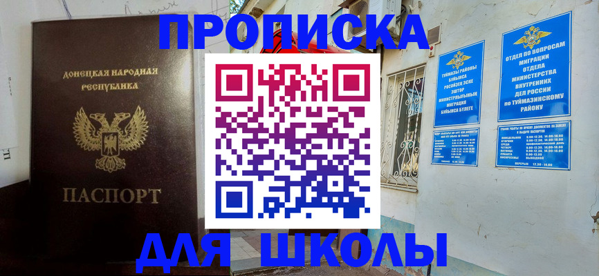 где прописаться в Петровске