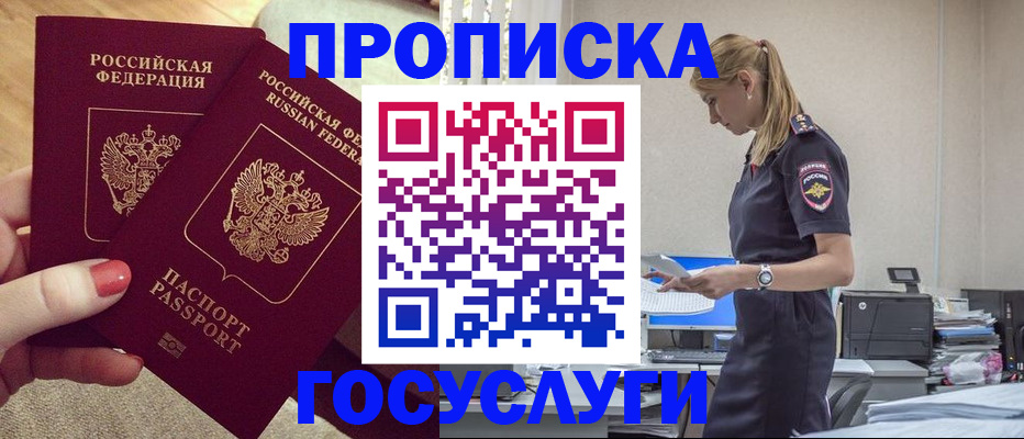 прописка поиск в Петровске