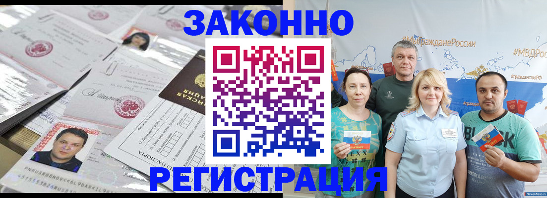 прописка для кредита в Петровске