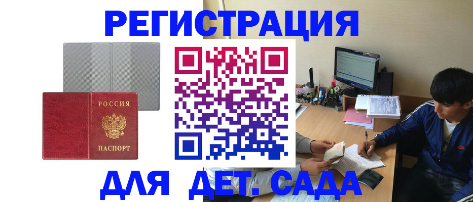 прописка гарантия в Петровске