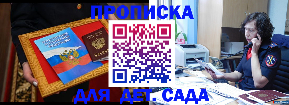 временная регистрация надежно в Петровске