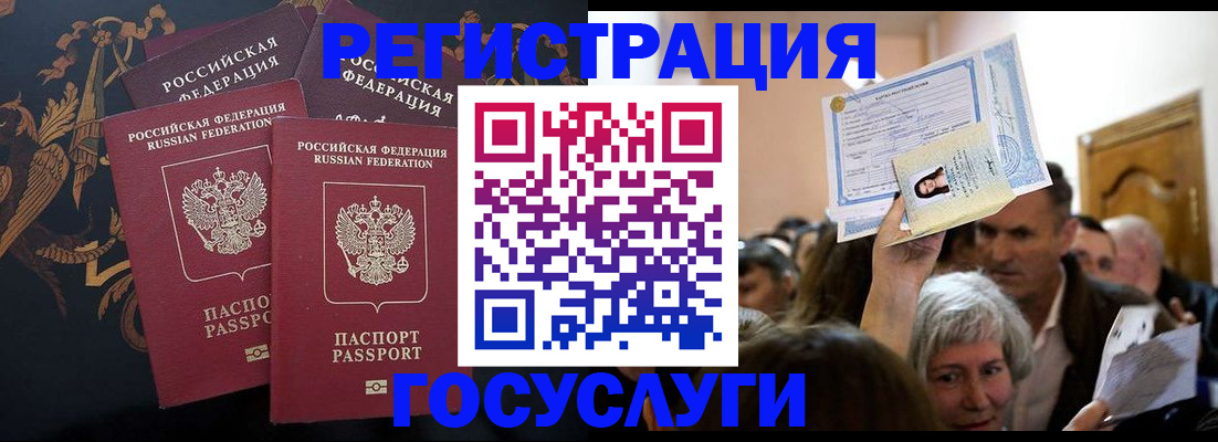временная регистрация для всех в Петровске